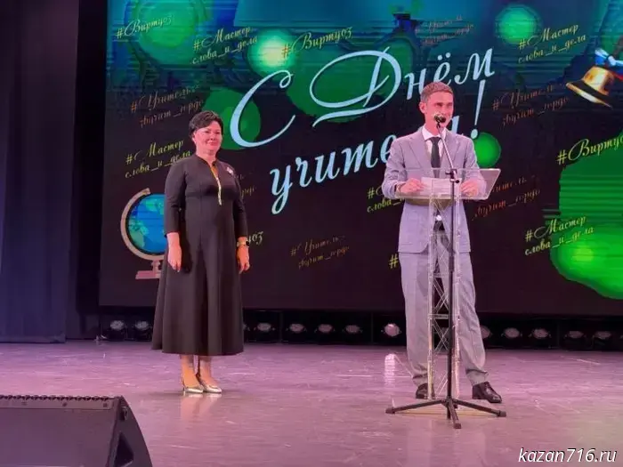 The best teachers were honored in Mendeleyevsky District.
