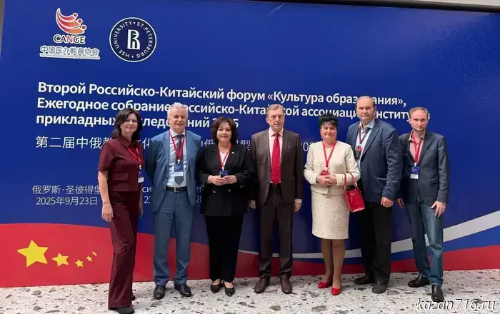 V. G. Timiryasov Kazan Innovative University at the 2nd Large-Scale Russian-Chinese Forum "Culture of Education"