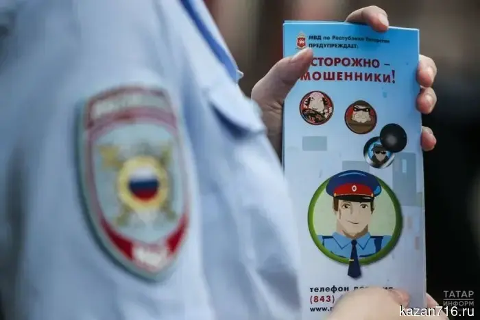 Жители Татарстана из-за мошенников понесли убытки в 5,6 млрд рублей: данные на 2025 год.