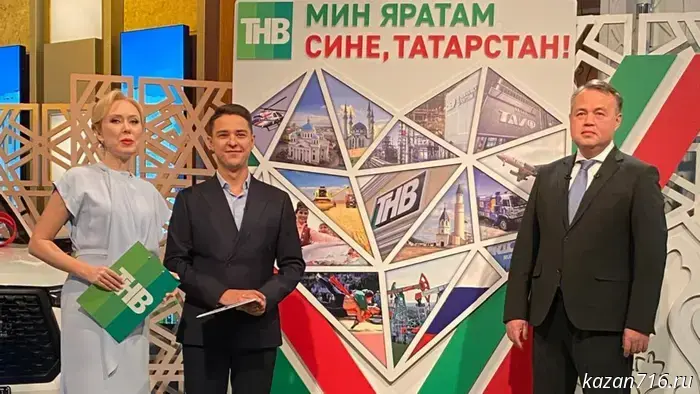 Today a telethon called "I Love You, Tatarstan!" is taking place.