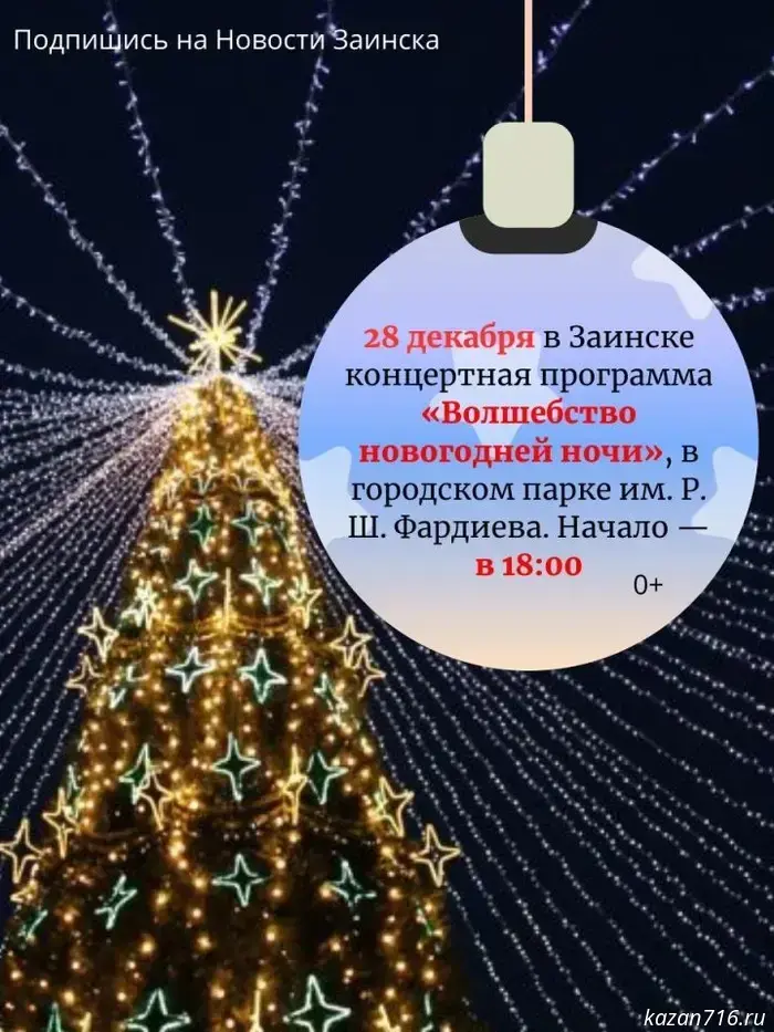 The festive outdoor concert starts today in the park.