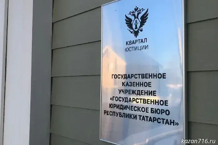 The Ministry of Justice of Tatarstan launches weekly bankruptcy consultations.
