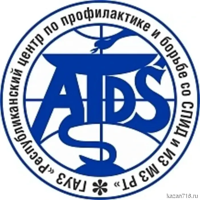 Relocation of GAUZ "RCPB HIV and TB of the Ministry of Health of the Republic of Tatarstan"