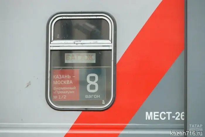 Additional trains from Kazan to Moscow will be scheduled for Russia Day.