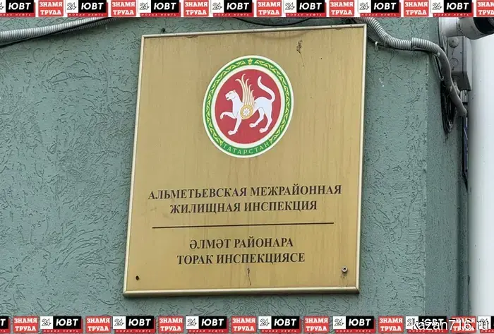 Директор УК из Альметьевска был оштрафован за «ромашку» нарушений.
