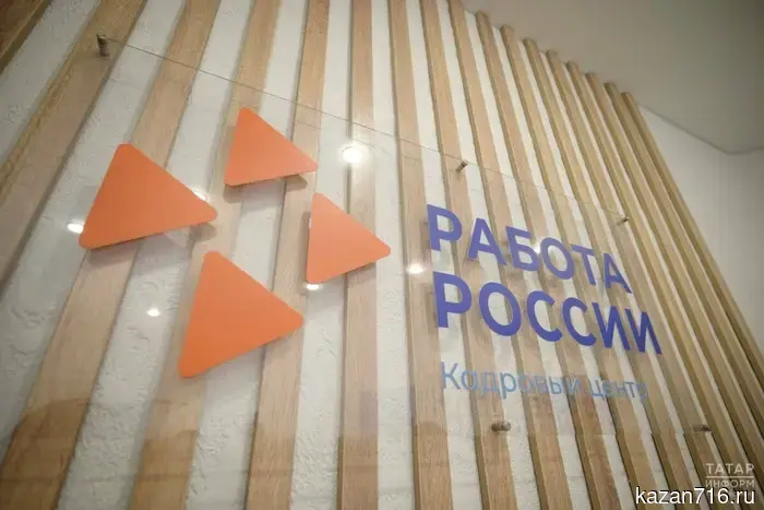 Минтруд РТ: Работодатели Татарстана выставили 1700 вакансий для участников СВО.