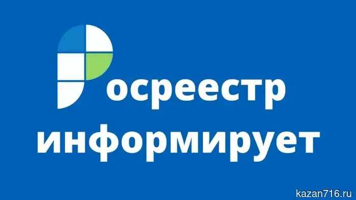 Земельный банк Татарстана был обновлён новыми участками для возведения объектов.
