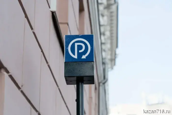 В Казани намерены расширить количество платных парковок более чем на 1,6 тысячи мест.