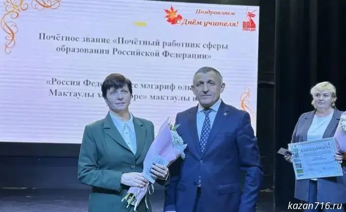 В доме культуры Лаишево отпраздновали День учителя.