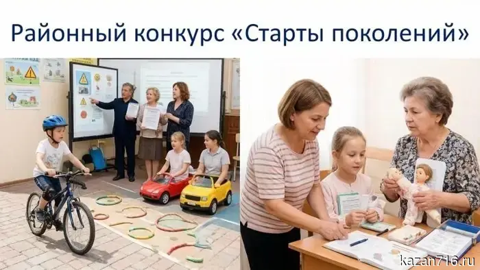 В Лаишеве состоятся «Старты поколений» — семейный марафон по безопасности.