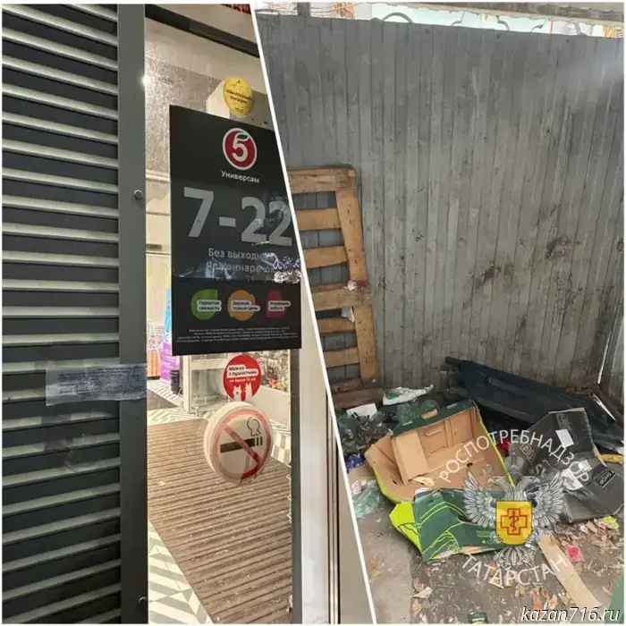 В Казани «Пятерочку» закрыли на 20 суток из-за нашествия грызунов.