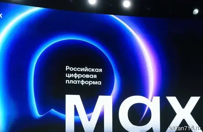 Sick leave in Tatarstan can now be closed through the MAX messenger.