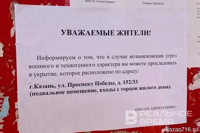 Фаталисты невольно: почему жителям Татарстана некуда скрыться от ракетной угрозы.