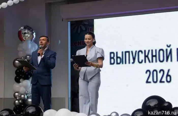 Выпускной вечер в Чистополе: достижения, награды и пожелания.