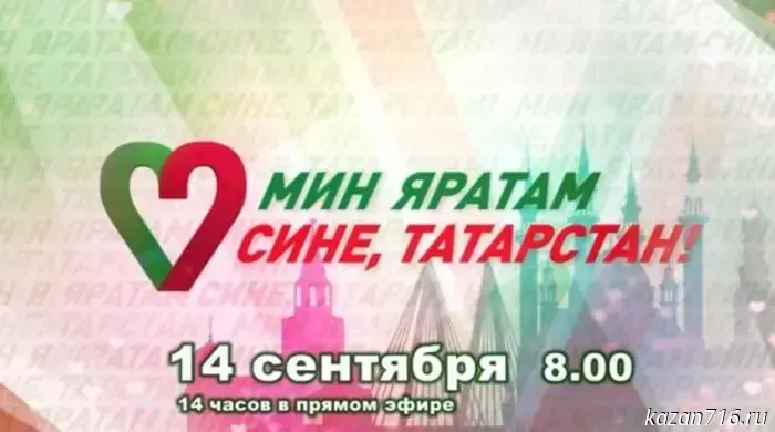Television marathon "The Whole Family to the Polls!"