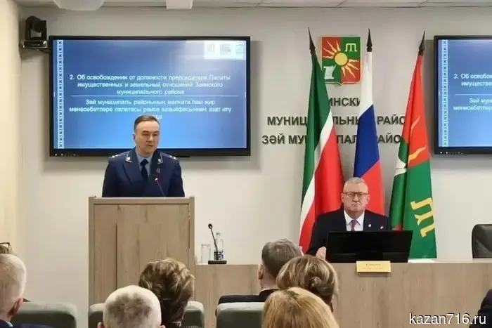 Председатель палаты имущества Заинского района был уволен из-за потери доверия.