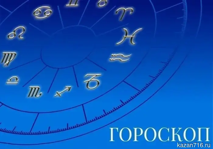 Гороскоп на 7 апреля 2026 года: время для принятия решений и появления новых возможностей.