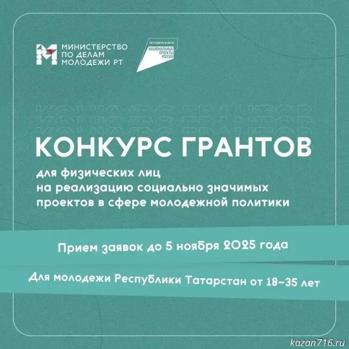 From idea to reality: young people in Chistopol can receive up to 300,000 rubles for their project.