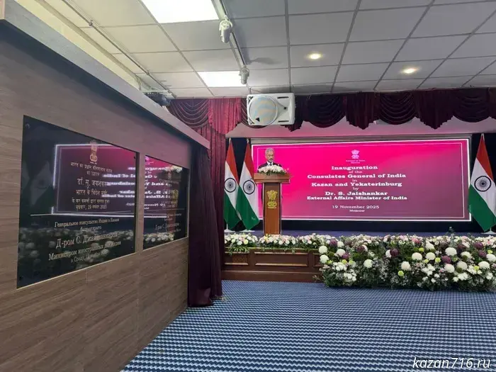 The Consulate General of India has opened in Tatarstan.