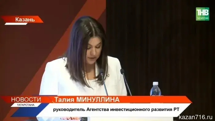 1.6 trillion rubles in investments: who is investing in Tatarstan