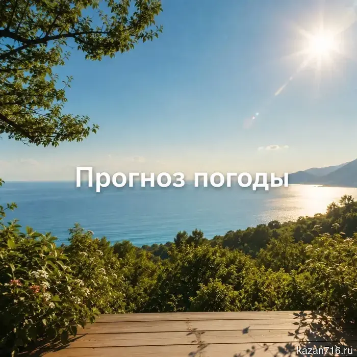 Weather forecast for May 25