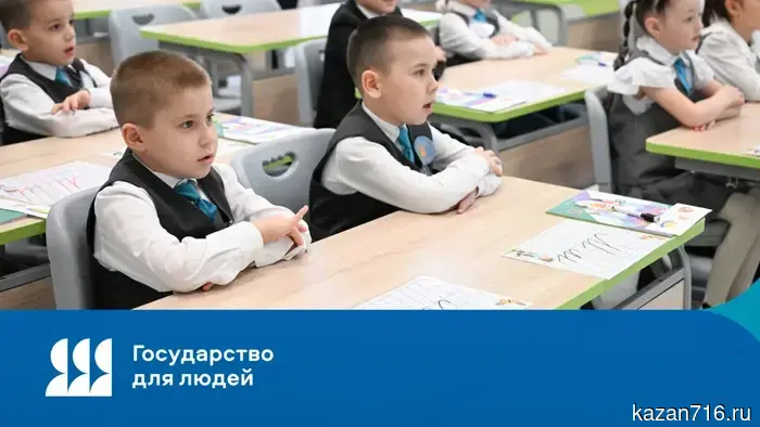В Татарстане с 1 апреля начнется прием заявлений в первый класс.