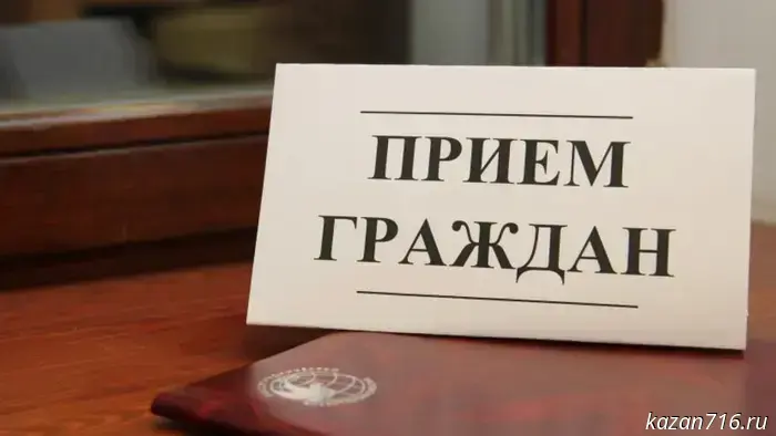 A unified reception day will be held in the Almetyevsky District.