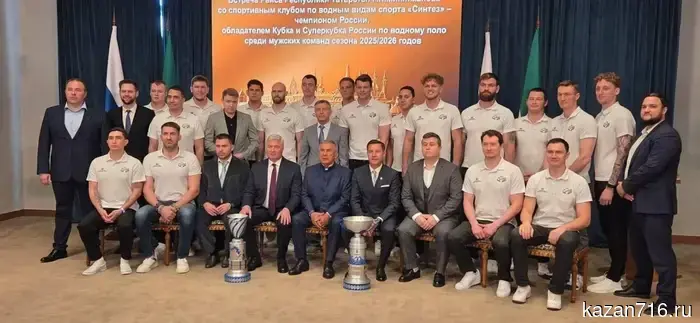 Минниханов провел встречу с игроками ватерпольного клуба «КОС-Синтез» в Казанском Кремле.