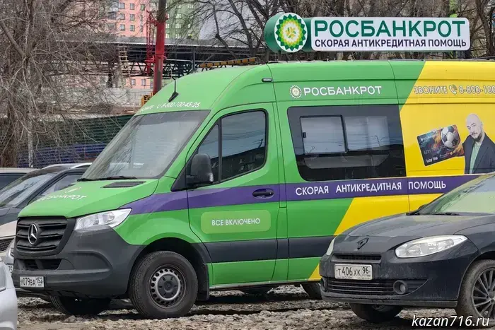 In Tatarstan, rules for advertising personal bankruptcy services will be tightened starting in 2026.