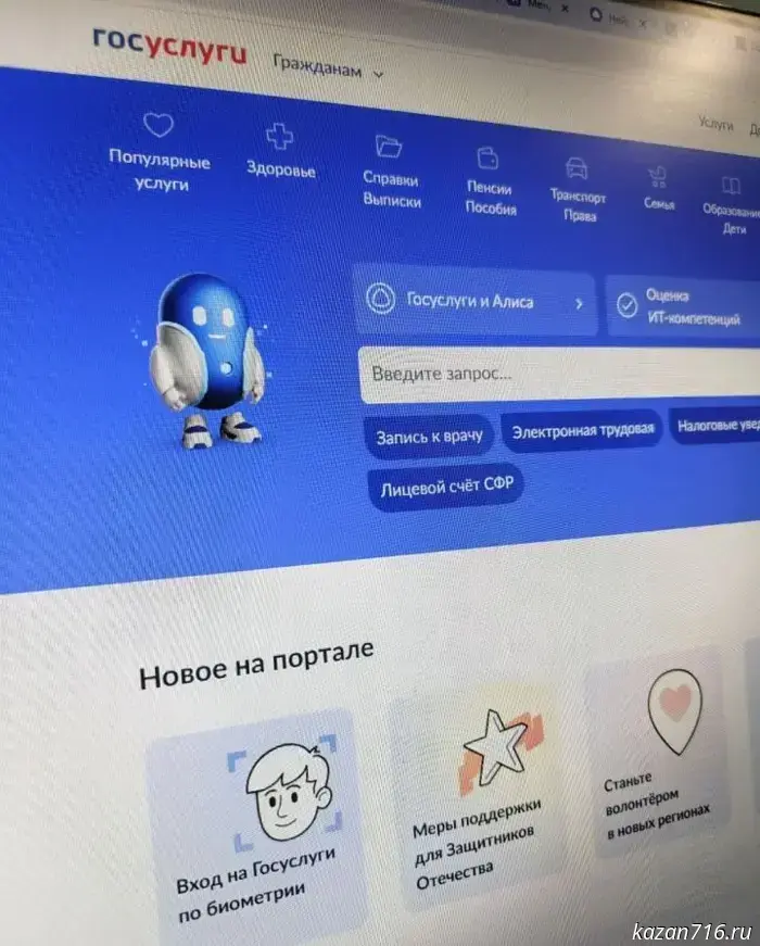 Госуслуги установили новую защиту от мошенников, действующих по телефону.
