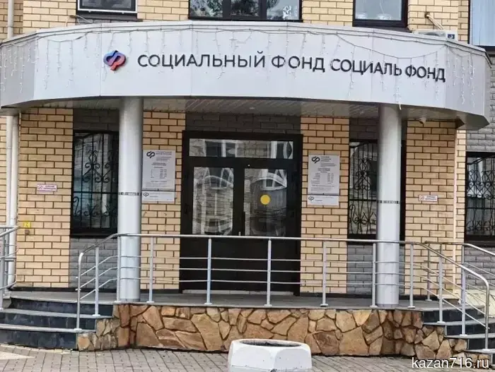 Жителям Татарстана сообщили о мошеннических звонках от СФР с угрозами.