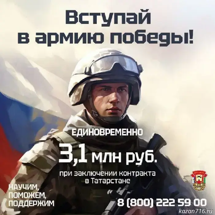 3,1 миллиона рублей единовременно при подписании контракта в Татарстане!
