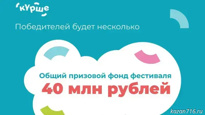 The Kürshe Festival will give the residents of our district an unforgettable winter!