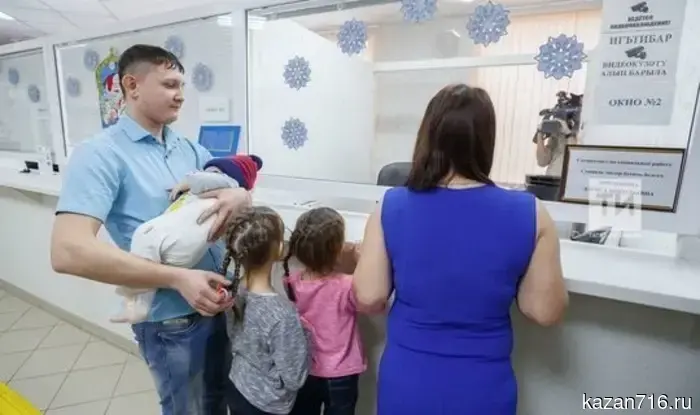 В Татарстане одобрили программу поддержки семей и многодетных до 2036 года.
