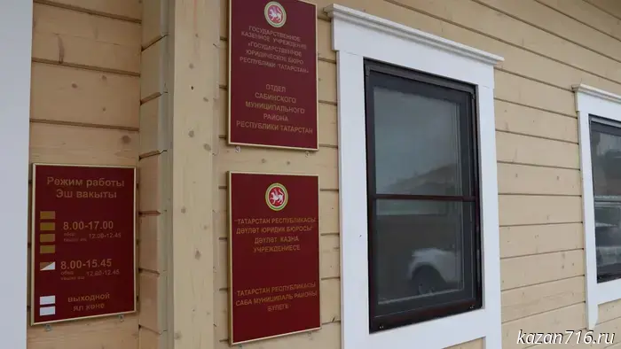 Specialists from the State Legal Bureau of Tatarstan helped the family of a serviceman obtain the right to repair their house.