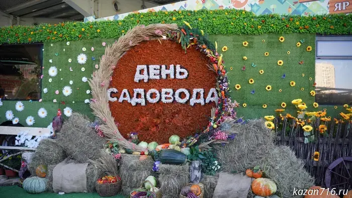 В Казани состоится «День садовода — 2025».