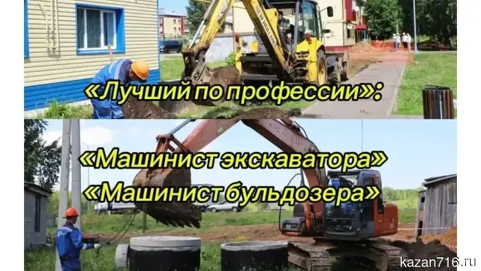 В Татарстане состоится региональный этап конкурса «Лучший в профессии».