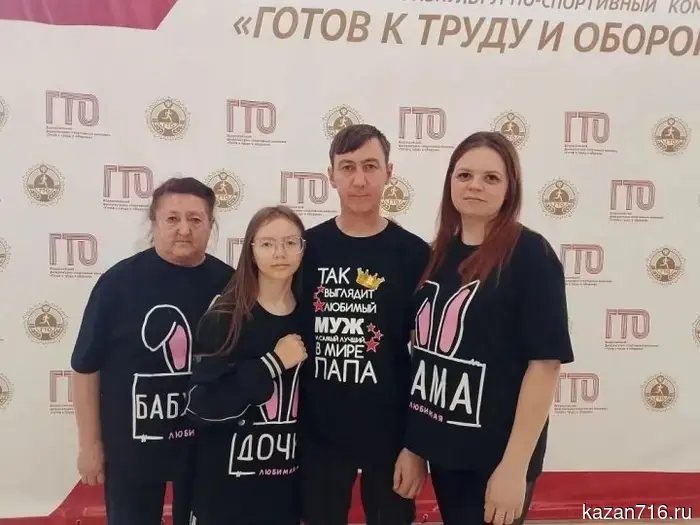 Семья из Спасского района приняла участие в республиканском фестивале ГТО, который прошел в Нижнекамске.