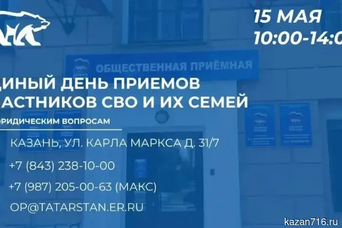 «Единая Россия» организует день приема для участников СВО.