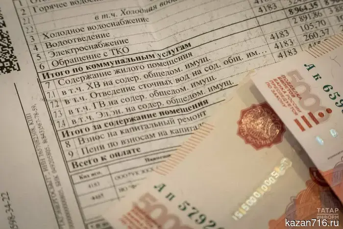 Penalties for utility debt in Russia will start being charged from the 16th.