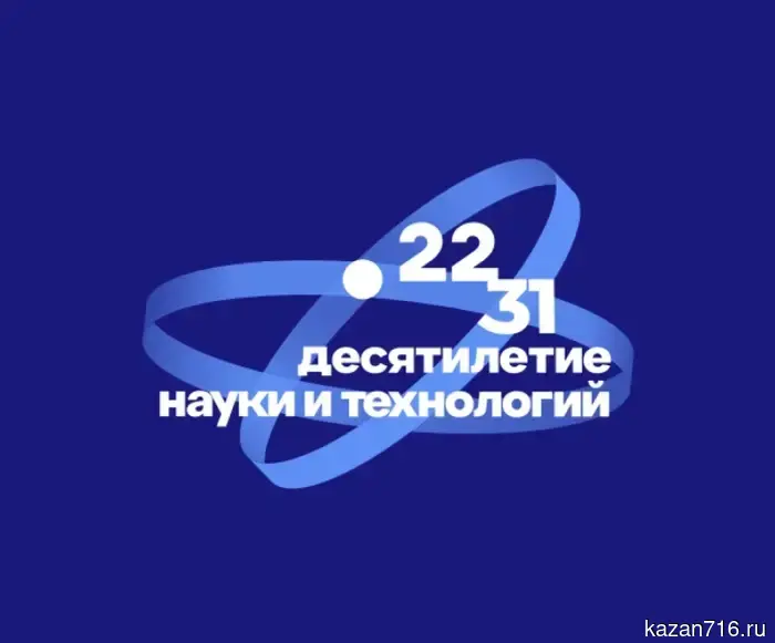 Decade of Science and Technology: The First Russian Space Week will unite more than a thousand events across the country.