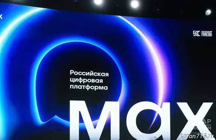 Tatarstan's authorities and institutions have launched official channels on MAX.