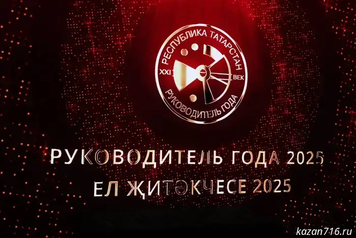 Minnikhanov to the "Managers of the Year": Each of you is a serious fighting force in our economy.