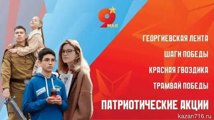 В Казани перед 9 Мая начнут курсировать «Трамвай Победы».