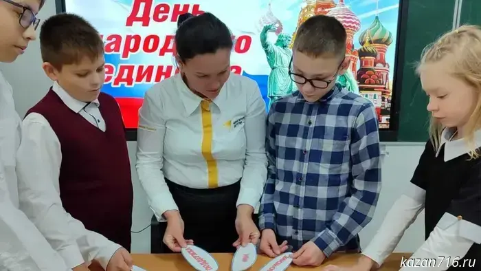 November 4 — National Unity Day