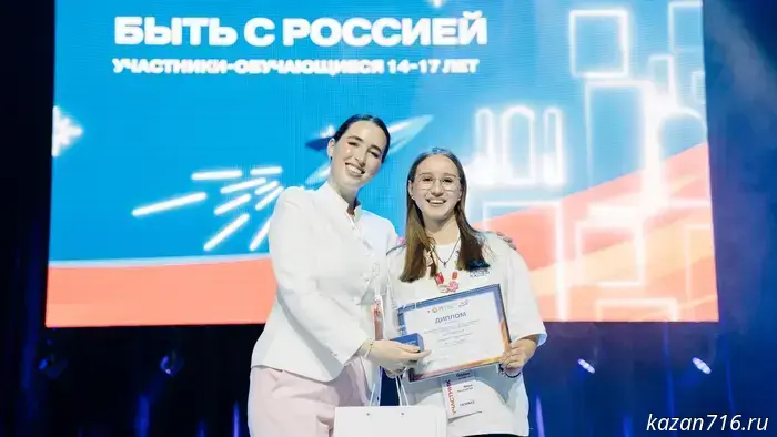 Leaders of the New Era in Kazan: Results of the 23rd Season of the "Leader of the 21st Century. New Horizons" Competition Announced