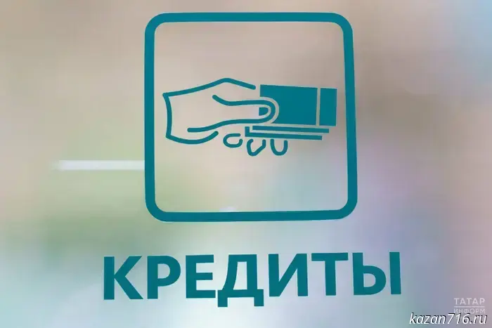 Demand for cash loans in Tatarstan increased in October.