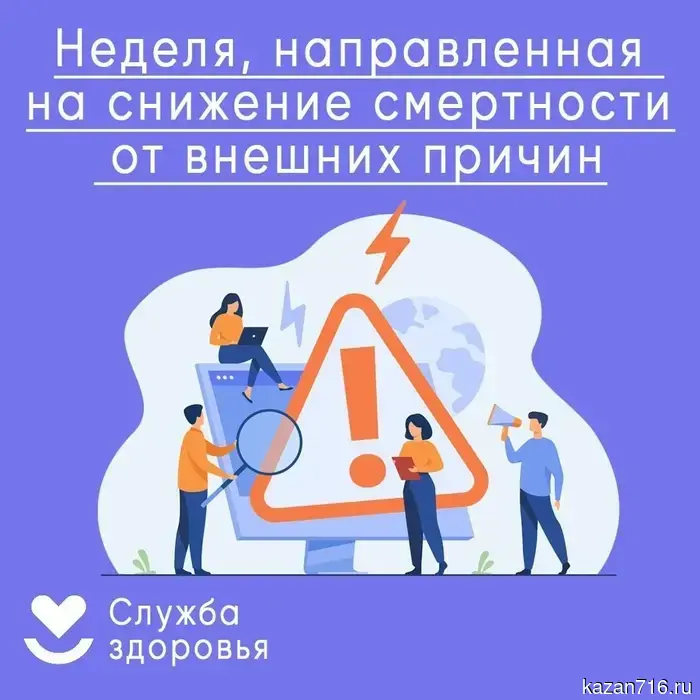 Снижение числа случаев смертности по причине внешних факторов