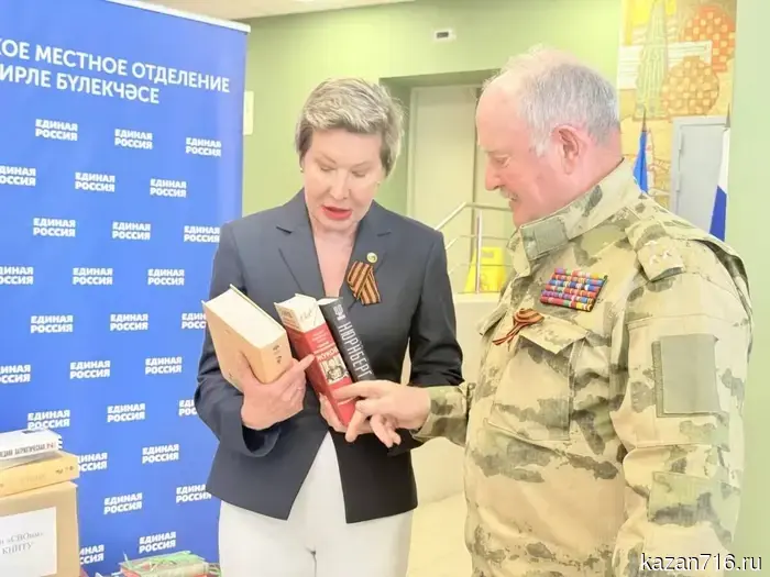 В Казани была передана военно-патриотическая литература для участников СВО.