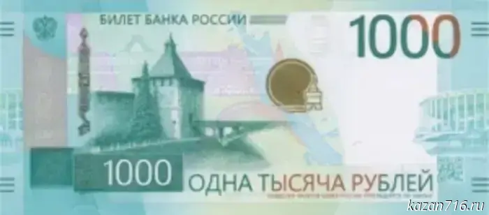 Центральный банк представил новую версию банкноты номиналом 1000 рублей.